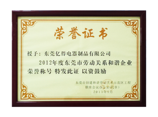 yihteh_Honorary Certifications